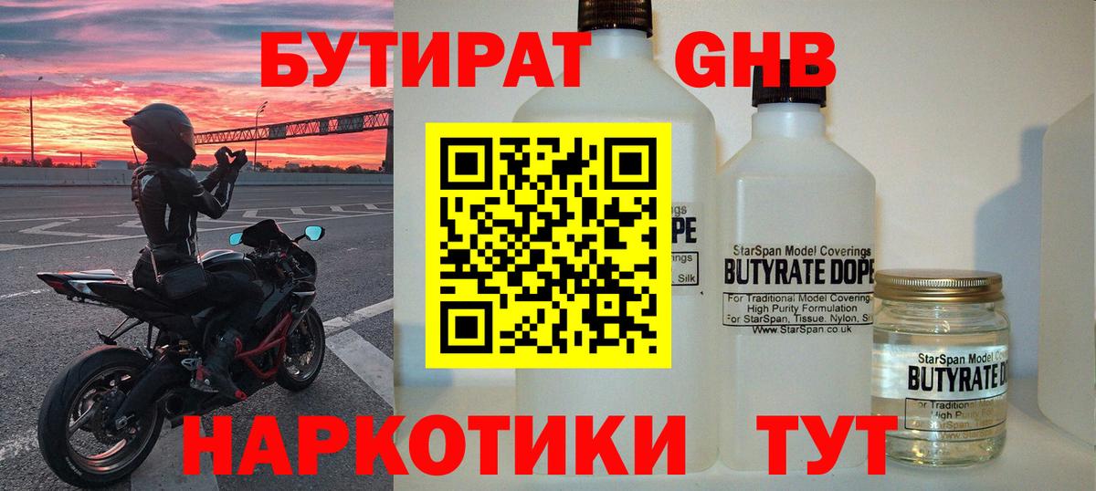 Бутират оксана  Вход с VPN  Уссурийск 
