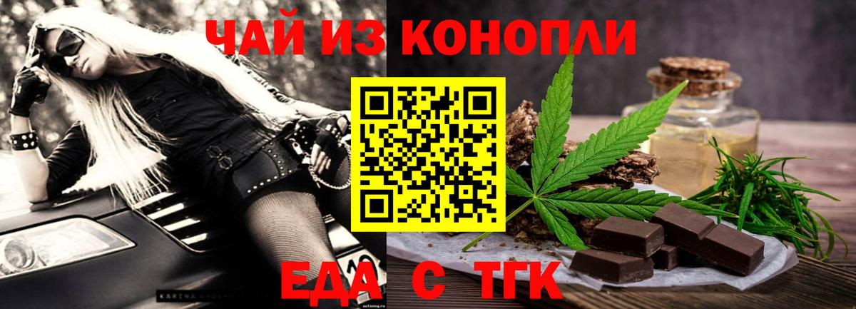 Уссурийск  Еда ТГК марихуана  Вход с VPN 