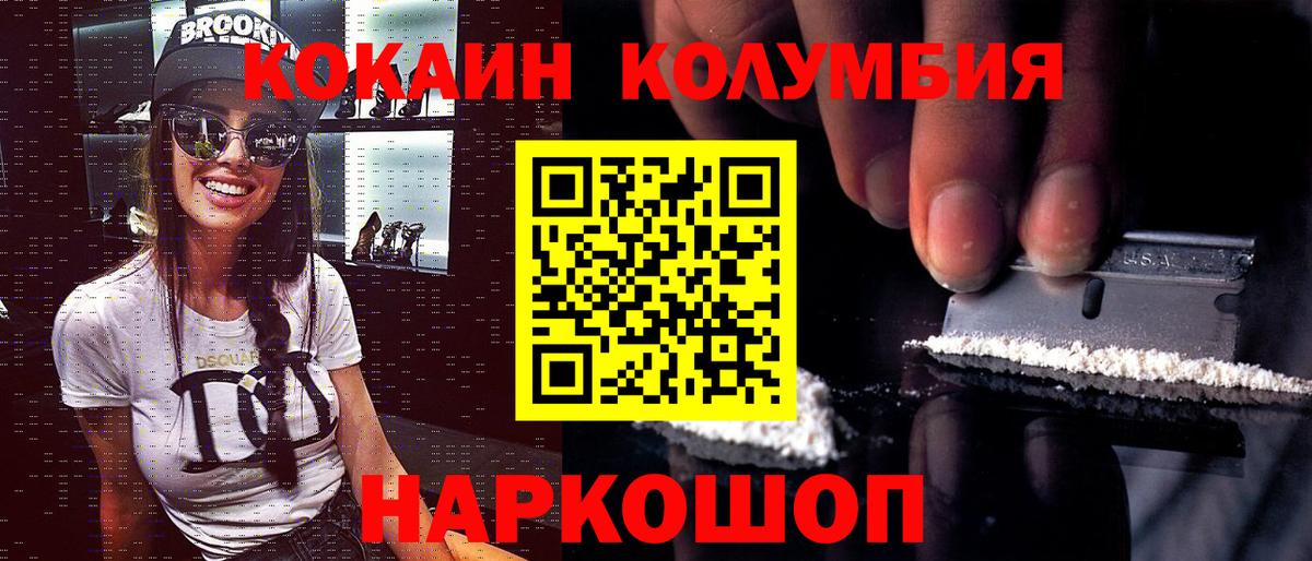 Кокаин Перу Уссурийск