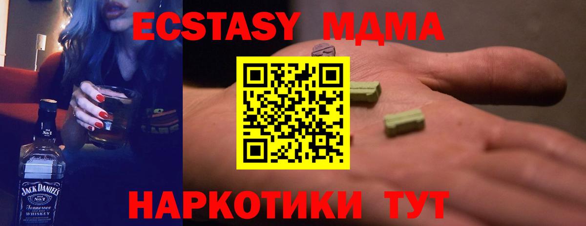 Экстази  Ecstasy Philipp Plein  Вход с VPN  где найти наркотики  Уссурийск  darknet как зайти  Экстази 250 мг 