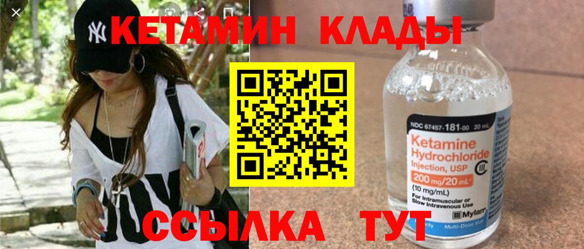 Уссурийск  blacksprut   Кетамин VHQ  Вход с VPN  КЕТАМИН VHQ 