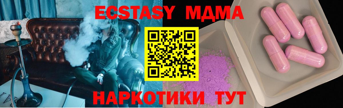 MDMA Molly  МДМА молли  Вход с VPN  Уссурийск 