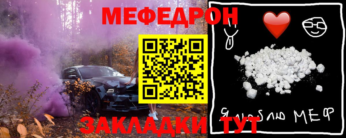 Мефедрон мука Уссурийск