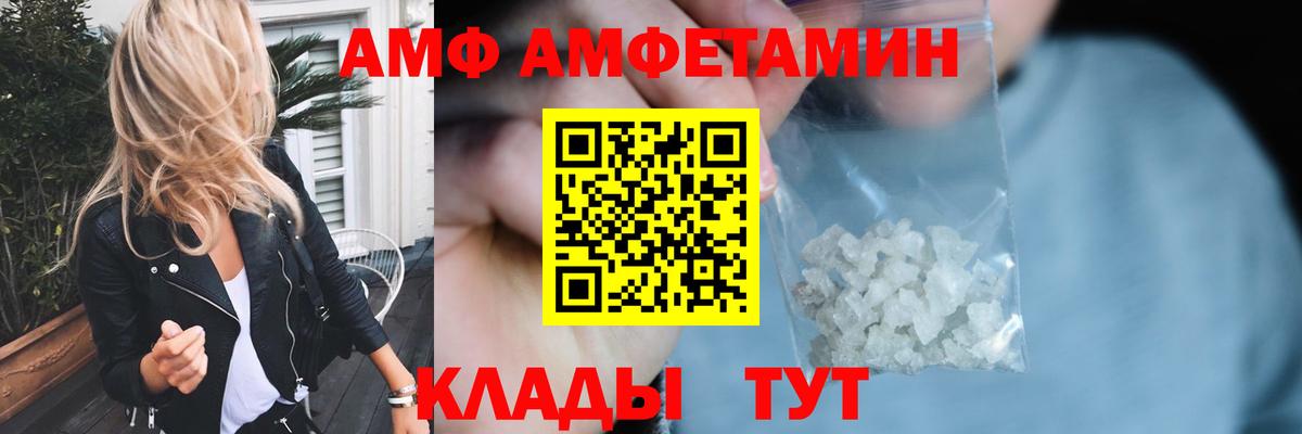 МЕТАМФЕТАМИН мет Уссурийск