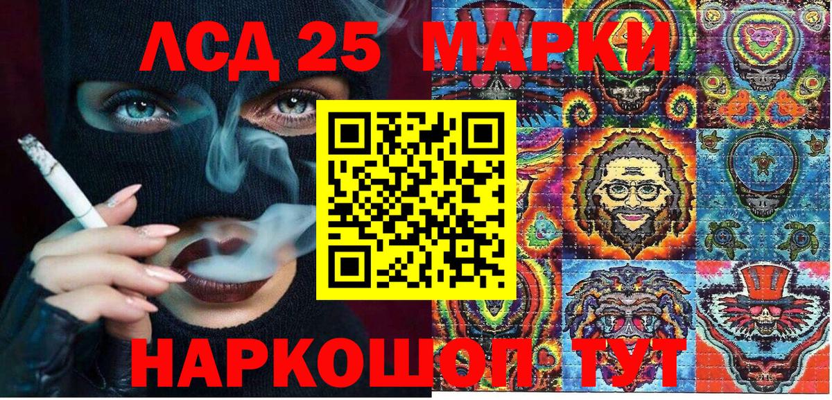 Наркотические марки 1,5мг Уссурийск