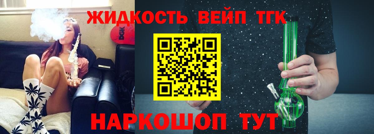 ТГК концентрат Уссурийск